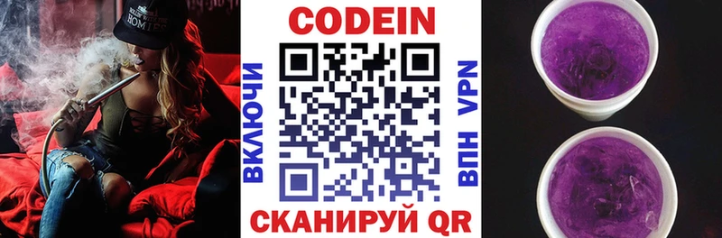 Кодеин напиток Lean (лин)  Купить закладки  Гусь-Хрустальный 