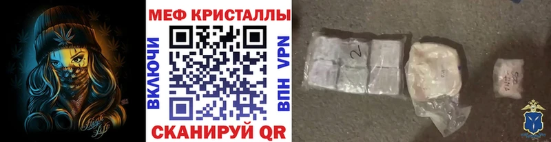 Купить  Гусь-Хрустальный  МЕФ mephedrone 