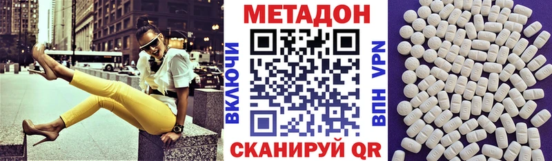 МЕТАДОН кристалл  Купить где  Гусь-Хрустальный 