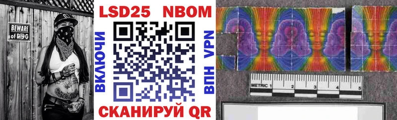 Марки N-bome 1,8мг Гусь-Хрустальный